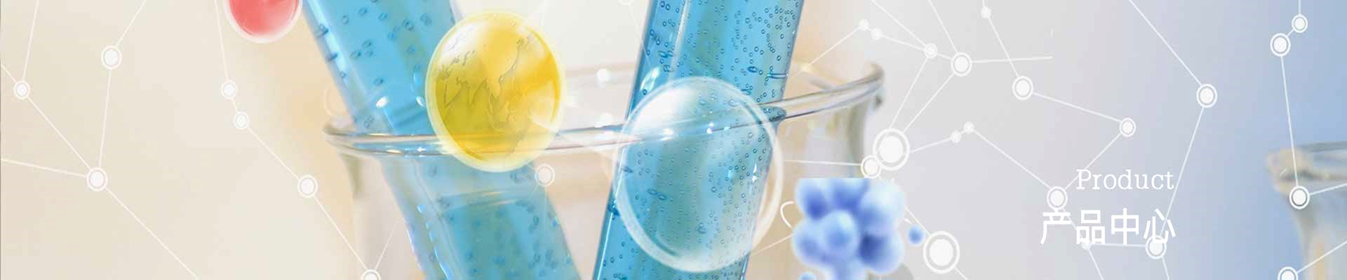 產品中心